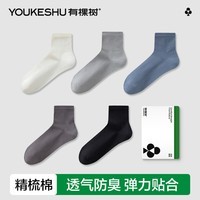 有棵树（YOUKESHU）袜子男士棉质中筒棉袜吸汗防臭休闲男袜新款5双装