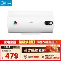 美的（Midea）【整机8年质保】40升电热水器2000W节能省电速热出租屋高温杀菌加长防电墙F40-15A3(HI)
