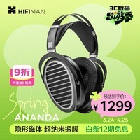 HIFIMAN（海菲曼）ANANDA全尺寸开放式平板振膜头戴式hifi音乐耳机 手机直推发烧高保真耳机
