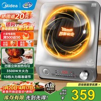 美的（Midea）电磁炉凹面家用猛火爆炒立体加热电陶炉3500W大功率炒菜大火包锅电磁灶耐磨易洁 【凹灶】3500W猛火速热