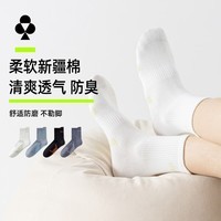 有棵树（YOUKESHU）袜子男士精梳棉中筒四季袜防臭吸汗透气男生休闲棉袜四双装