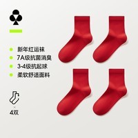 有棵树【鸿运袜】男士本命年袜子男7A级抗菌骐骥红中筒袜消臭秋冬棉袜 【基础款】福禄红 4双