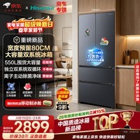 海信550冰箱法式多门双系统新一级能效主动除菌超薄可嵌入式超窄大容量冰箱BCD-550E5SFQKD