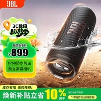 JBL FLIP7 音乐万花筒七代音响 便携式蓝牙音箱 万花筒7户外防水防尘家用桌面卧室赛道扬声器 新品【FLIP7】黑色+现货当天发