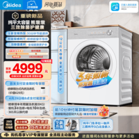 美的（Midea）熊墩墩 热泵式烘干机家用烘衣服 12KG大容量变频 羊毛蓝标 MH12F1 京东自营