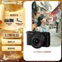 松下S9（18-40mm F4.5-6.3）套机 （Panasonic）全画幅微单 实时Lut 滤镜直出 连接app极速分享-炫黑
