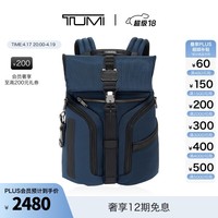 TUMI/途明Alpha Bravo男士双肩包差旅运动包电脑包 海军蓝/0232759NVY