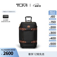 TUMI/途明Alpha Bravo男士两轮旅行双肩背包登机箱 玛瑙黑 20英寸
