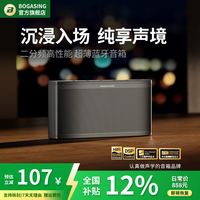 BOGASING【TOP榜】S9 Pro蓝牙音箱低音炮无线发烧级大音量超重低音高音质桌面电脑音响户外便携宝格声 星云黑【蓝牙v5.3+AAC解码】 蓝牙/有线连接/内存卡/Type-c
