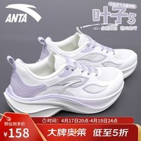 安踏叶子5厚底跑步鞋女夏季轻便回弹轻质运动鞋增高鞋