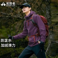 拓路者海豹软壳衣加绒男户外登山服秋冬季保暖连帽夹克外套定制防水防风 暗夜紫 无膜 加绒 L