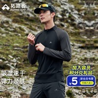 拓路者半开襟户外骑行服男秋季新品弹力透气速干长袖t恤男款运动打底衫 黑灰色 L
