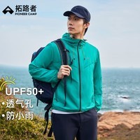 拓路者【蜻蜓】拓路者户外防泼防晒遮阳衣男夏季轻量男女同款防晒服外套 松石绿 L