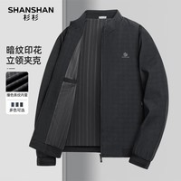 SHANSHAN杉杉【立领防风】春秋薄款夹克男简约商务休闲通勤上衣爸爸装外套 黑色 L /175【建议105-115斤】