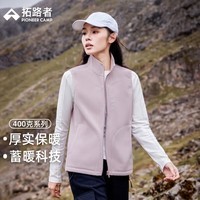 拓路者400克抓绒马甲女秋冬款羊羔绒外穿背心保暖厚实坎肩女款抓绒衣 灰紫 L