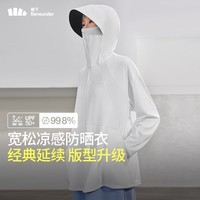 蕉下（beneunder）防晒衣女防晒服冰丝凉感宽松透气黑胶帽檐户外礼物送女友 霜奶白 均码 无 加大均码