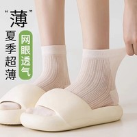 caramella夏季薄款女袜网眼棉袜纯色百搭舒适透气袜子芭蕾风休闲袜 奶白5双