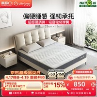 城市爱情喜临门床垫 偏硬大白H独袋轻音弹簧床垫席梦思床垫子 大白H 大白H(轻音独袋弹簧床垫) 1.8*2.0米
