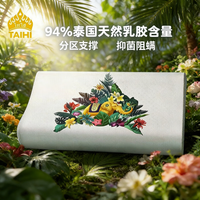 泰嗨（TAIHI） 泰国进口天然乳胶枕颈椎专用枕头枕芯天然乳胶枕头助睡眠睡觉 泰象吉祥-波浪枕（8/10） 一对装