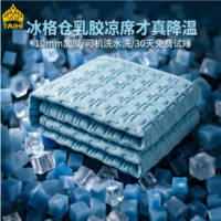 泰嗨（TAIHI）泰国冰丝凉席a类乳胶凉席薄垫褥子软席可水洗机洗折叠凉席三件套 冰川蓝（加厚升级款） 200cm*180cm