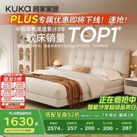 顾家家居（KUKA）奶油风猫爪皮泡芙床双人床悬浮灯带云梦家米白高脚款1.8*2米单床
