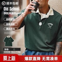 马登工装撞色polo领短袖美式复古刺绣打底衫学院风翻领重磅t恤男夏 深绿色 版型宽松 S