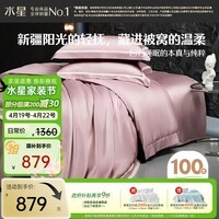 水星家纺四件套床上100支长绒棉纯棉100%a类丝滑被套床单双人轻奢高级1.8m床紫家居馆
