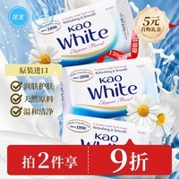 花王 优雅花香香皂130g*3块 原装进口香皂沐浴皂肥皂洁面皂深层清洁