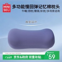 名创优品（MINISO）多功能枕头办公室午睡枕趴睡枕腰靠学生午休神器便携式靠枕