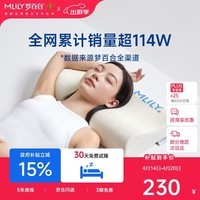 梦百合（MLILY）记忆棉护颈枕头慢回弹深度睡眠午睡零压颈椎枕芯记忆枕 幻梦L套装