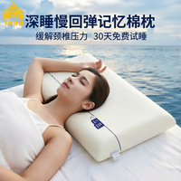 泰嗨（TAIHI）深睡枕头颈椎枕睡眠慢回弹颈椎专用枕头记忆棉枕护颈枕芯酒店宿舍 护颈记忆棉枕 一对装