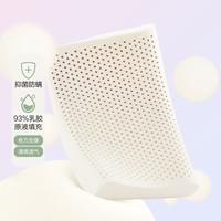 水星家纺 出品百丽丝乳胶颈椎枕头 泰国进口乳胶原液 透气阻螨乳胶枕 乐岚【抗菌防螨】 B类 单只 高约8~10cm 40cm×60cm