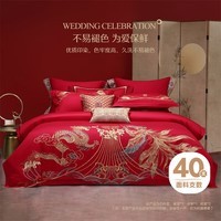 水星家纺婚庆全棉四件套 结婚套件中国红喜庆婚房床上用品 凤舞龙鸣【全棉中式刺绣】 1.8米床(适配220*240被芯)