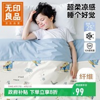 无印良品10A级抗菌儿童空调被 针织凉感幼儿园薄被子夏凉被芯110*150cm