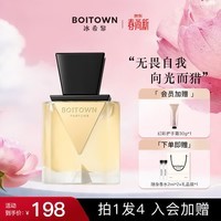 冰希黎（Boitown）香水粉镜猎光女士香水花香奶香调礼物节日生日礼物送女友老婆闺蜜 【琥珀花香调】猎光30ml