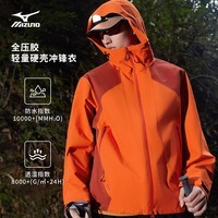 美津浓（MIZUNO）ESSENTIAL系列 25年新款 男女子防风拒水连帽软壳梭织夹克外套