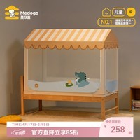 美朵嘉A类母婴拼接床婴儿床卡通床边床蚊帐架【含床单】全包围简易安装 小鳄鱼【单独蚊帐】宝宝专属小屋 1.0m床（100cm*200cm*110cm）