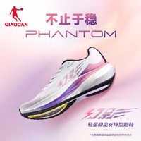 乔丹幻影运动鞋男鞋稳定支撑减震慢跑步鞋子男