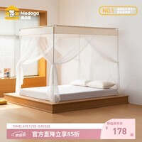 美朵嘉新款床围栏通用蚊帐儿童专用防蚊落地公主风家用需安装卧室三开门 浅米色（不含围栏） 1.98m*1.5m*1.7m