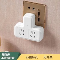 插座多功能家用插排多孔拖线接线板带USB分控排插延长线信 一转二无开关