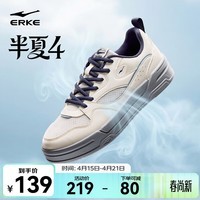 鸿星尔克（ERKE）板鞋男鞋2026年夏季新款网面透气休闲鞋男小白鞋百搭运动鞋半夏4 微晶白/云雾蓝 42