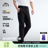 喜马拉雅星岩软壳裤春季防风防泼水耐磨多功能防护户外运动徒步登山裤男款 星尘黑 XL