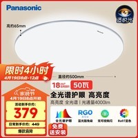 松下（Panasonic）吸顶灯卧室灯 全光谱护眼银色简约款 50瓦高显色 HHXQ5160