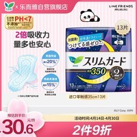 乐而雅花王进口零触感特薄透气超长夜用卫生巾35cm13片姨妈巾京东自营