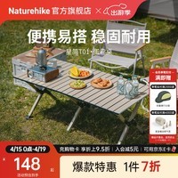 Naturehike挪客星简蛋卷桌折叠桌户外露营装备轻量便携桌子野餐烧烤营地餐桌 卡其色/L