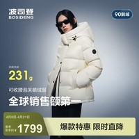 波司登（BOSIDENG）【商场热卖同款】泡芙羽绒服短款收腰显瘦外套B250243116 幻境白|8625--店长推荐 S 160/84A 充绒量181 体重约100-110斤