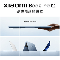 小米笔记本电脑 Xiaomi Book Pro 14 轻薄本 第3代 酷睿 Ultra5-325 24G 1T 柔雾蓝 3.1k 120Hz 触控屏