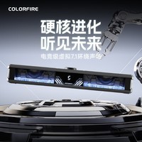 COLORFIRE七彩虹幻光电竞虚拟7.1音效音响模拟水冷RGB桌面蓝牙5.3电脑音箱USB台式机笔记本低音炮CF3000 PRO