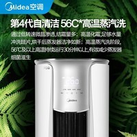 美的（Midea）3匹空调 锐静 锐云  风锦二代 新一级能效 变频冷暖 智能家电 圆柱式 立式 卧室家用客厅空调 柜机 大3匹一级能效风锦二代
