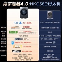 海尔（Haier）滚筒洗衣机全自动超薄洗烘一体机带烘干自营11公斤一级能效以旧换新 家电补贴毛毯洗XQG110-HL58E1